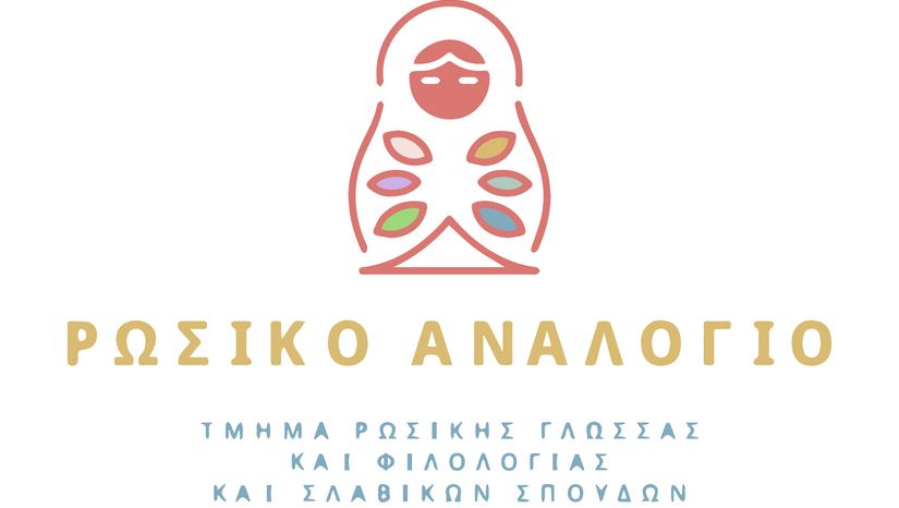 Αλεξάντρ Γκριμπογέντοφ: Η ζωή που πληρώθηκε με διαμάντι.  230 χρόνια από τη γέννηση του ποιητή