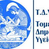 ΚΟΙΝΟΤΙΚΗ ΝΟΣΗΛΕΥΤΙΚΗ Ι - ΚΑΤΑΛΟΓΟΣ ΦΟΙΤΗΤΩΝ/ΤΡΙΩΝ ΠΟΥ ΔΗΛΩΣΑΝ ΣΥΜΜΕΤΟΧΗ ΣΤΗΝ ΚΛΙΝΙΚΗ ΑΣΚΗΣΗ ΤΟΥ ΜΑΘΗΜΑΤΟΣ