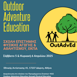 Outdoor Adventure Education through Physical Education