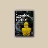 «Σπουδές στο Εθνικό και Καποδιστριακό Πανεπιστήμιο Αθηνών»: Μία εκδήλωση ενημέρωσης και επαγγελματικού προσανατολισμού για όλους τους μαθητές/τριες της Γ’ τάξης Λυκείου της χώρας