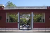Εκπροσωπήσεις μελών Δ.Ε.Π. των Τομέων στη Συνέλευση της Σχολής ΕΦΑΑ 