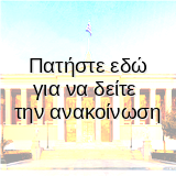 ΑΝΑΚΟΙΝΩΣΗ ΣΧΕΤΙΚΑ ΜΕ ΤΗΝ ΔΗΛΩΣΗ ΜΑΘΗΜΑΤΩΝ (INTEGRATED MASTER)
